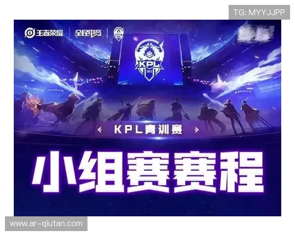 KPL青训队员表现抢眼，选秀大会前景看好